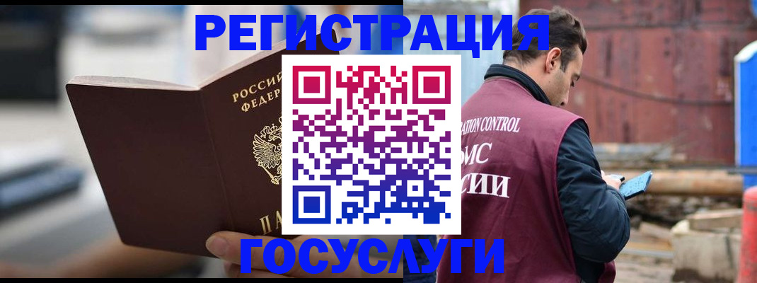 прописка законно в Малгобеке