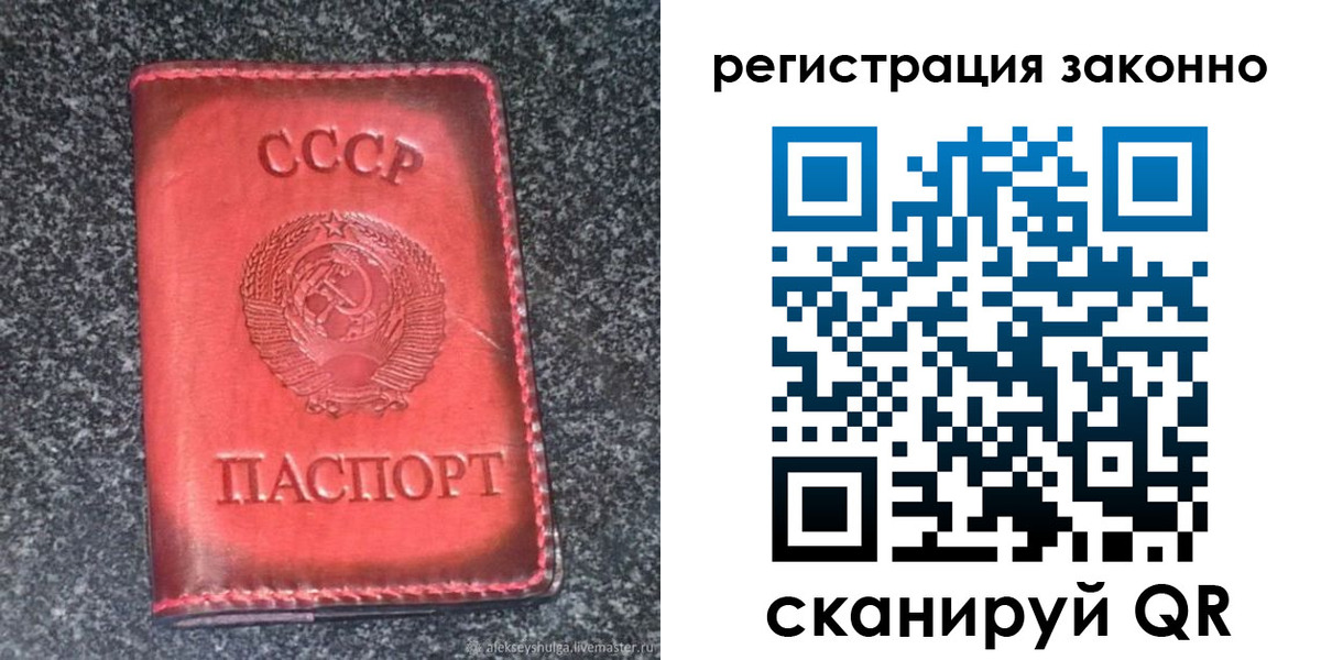прописка поиск в Малгобеке