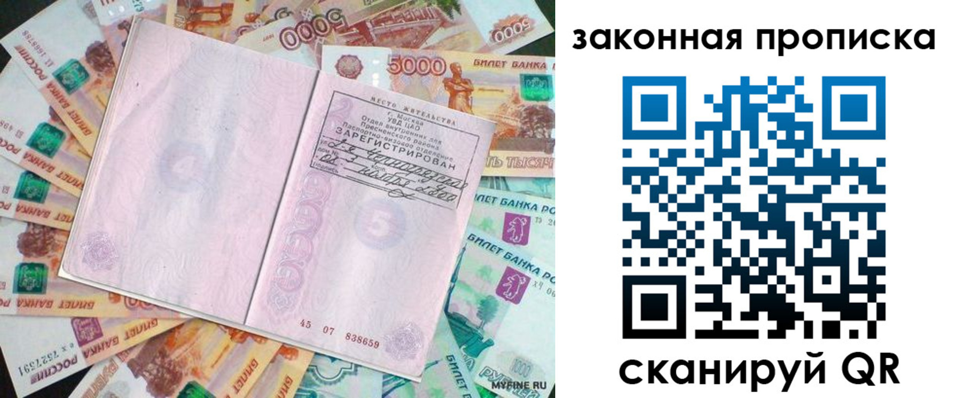 временная регистрация в квартире в Малгобеке