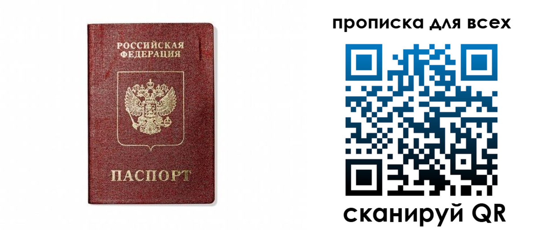 временная регистрация для школы в Малгобеке