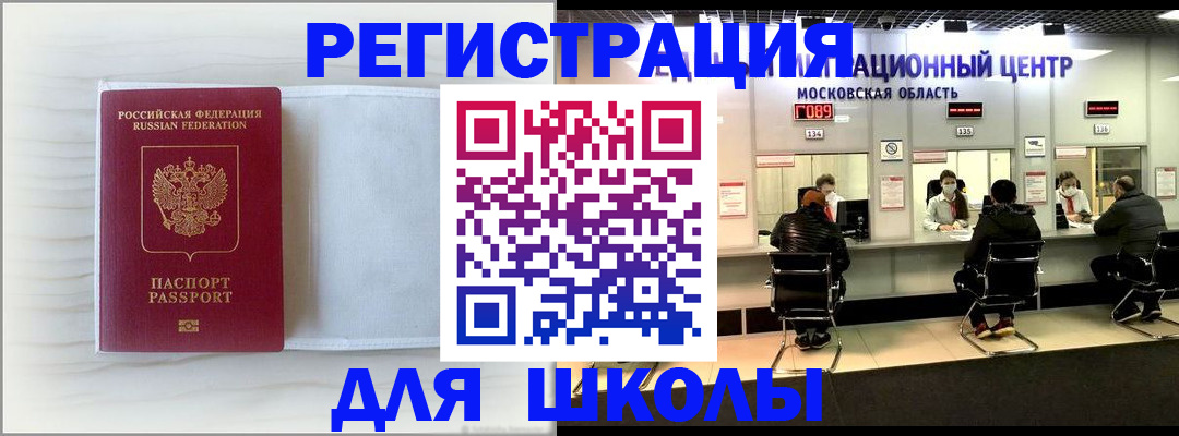 прописка регистрация в Малгобеке