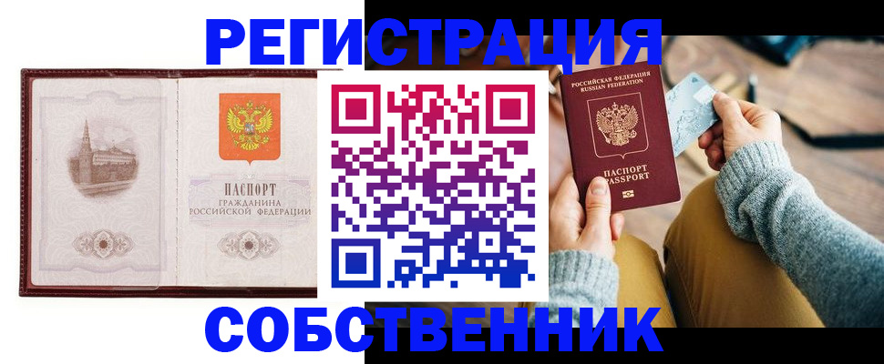 временная регистрация поиск в Малгобеке