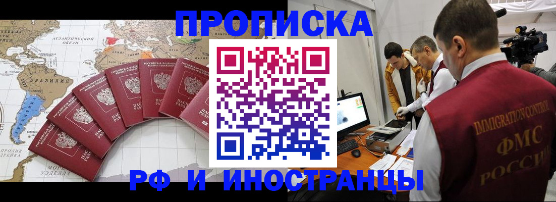 прописка от собственника в Малгобеке